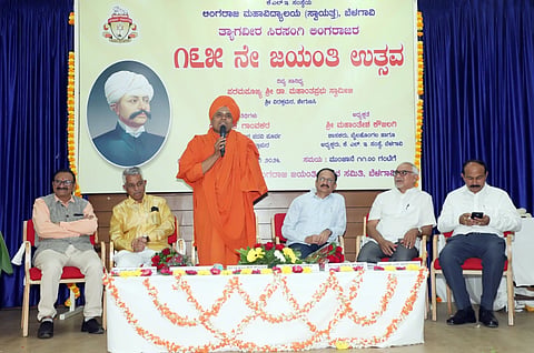 ಬೆಳಗಾವಿಯ ಲಿಂಗರಾಜ ಕಾಲೇಜಿನಲ್ಲಿ ಶನಿವಾರ ಜರುಗಿದ ಲಿಂಗರಾಜರ ಜಯಂತಿಯಲ್ಲಿ ಶೇಗುಣಸಿ ವಿರಕ್ತಮಠದ ಮಹಾಂತಪ್ರಭು ಸ್ವಾಮೀಜಿ ಮಾತನಾಡಿದರು. 