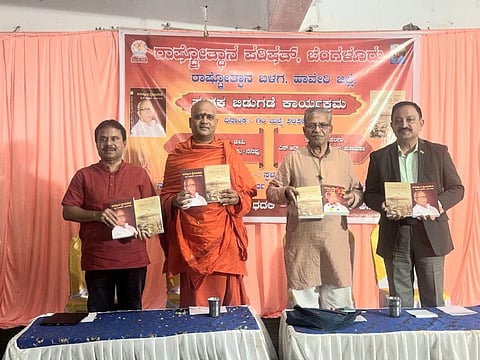 Haveri, Rashtrothana Parishat, Book release, Programm, 