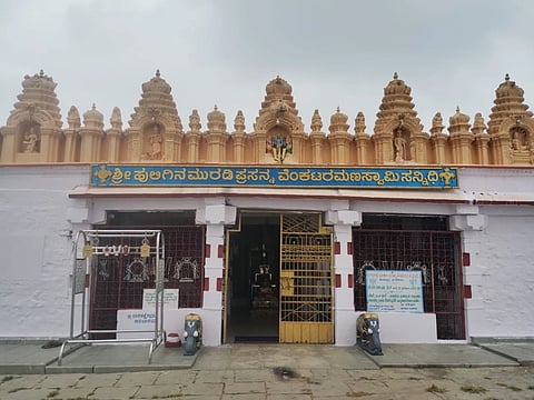  ಗುಂಡ್ಲುಪೇಟೆ ತಾಲೂಕಿನ ಹುಲಿಗಿನಮೊರಡಿ ವೆಂಕಟರಮಣಸ್ವಾಮಿ ದೇವಾಲಯ