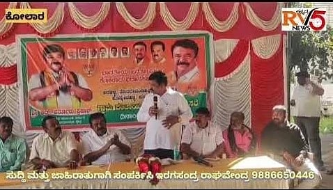 ಚಿತ್ರ ೧೧ ಕೆ.ಎಲ್.ಆರ್. ೦೩ : ಮಾಜಿ ಸಚಿವ ವರ್ತೂರು ಪ್ರಕಾಶ್ ಕೋಗಿಲಹಳ್ಳಿ ನಿವಾಸದಲ್ಲಿ ಕಸಬಾ ಹೋಬಳಿಯ ಗ್ರಾಮಪಂಚಾಯ್ತಿ ವ್ಯಾಪ್ತಿಯ ಕಾರ್ಯಕರ್ತರ ಸಭೆಯಲ್ಲಿ ಉದ್ದೇಶಿಸಿ ಮಾತನಾಡಿದರು. ಮುಖಂಡರಾದ ಬೆಗ್ಲಿ ಸೂರ್ಯಪ್ರಕಾಶ್, ಸಿ.ಎಸ್.ವೆಂಕಟೇಶ್, ಸೂಲೂರು ಆಂಜಿನಪ್ಪ ಮುಂತಾದವರು ಇದ್ದರು. 