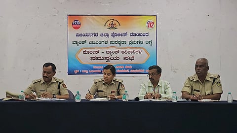 ಹೊಸಪೇಟೆ ಒಳಾಂಗಣ ಕ್ರೀಡಾಂಗಣದಲ್ಲಿ ಗುರುವಾರ ನಡೆದ ಬ್ಯಾಂಕ್ ಮತ್ತು ಎಟಿಎಂಗಳ ಸುರಕ್ಷತಾ ಕ್ರಮಗಳ ಕುರಿತ ಪೊಲೀಸ್ - ಬ್ಯಾಂಕ್ ಅಧಿಕಾರಿಗಳ ಸಮನ್ವಯ ಸಭೆ ನಡೆಯಿತು. ಲೀಡ್ ಬ್ಯಾಂಕ್‌ನ ವ್ಯವಸ್ಥಟಪಕ ವೀರೇಂದ್ರ ಕುಮಾರ್, ಎಎಸ್ಪಿ ಮಂಜುನಾಥ, ಡಿವೈಎಸ್ಪಿ ಪಿ.ಮುರಳಿಧರ್ ಇದ್ದರು.