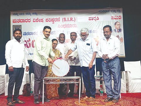 ಸಿಂಧನೂರಿನಲ್ಲಿ ಭಾನುವಾರ ಮತದಾರರ ವಿಶೇಷ ಪರಿಷ್ಕರಣೆ ಜಾಗೃತಿ ಸಮಿತಿಯಿಂದ ಆಯೋಜಿಸಿದ್ದ ಮತದಾರರ ವಿಶೇಷ ಪರಿಷ್ಕರಣೆ ಸಾಧಕ-ಬಾಧಕ ಕುರಿತು ಸಂವಾದ ಕಾರ್ಯಕ್ರಮವನ್ನು ಮಕ್ಕಳ ತಜ್ಞ ಡಾ.ಕೆ.ಶಿವರಾಜ ಉದ್ಘಾಟಿಸಿದರು. ಚಿಂತಕ ಶಿವಸುಂದರ್, ಸಮಿತಿ ಸಂಚಾಲಕರಾದ ಡಿ.ಎಚ್.ಕಂಬಳಿ, ಹುಸೇನಬಾಷಾ, ಸರಸ್ವತಿ ಪಾಟೀಲ್ ಇದ್ದರು.