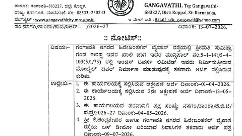 ಹಿರೇಜಂತಕಲ್‌ನಲ್ಲಿ ಮೊಬೈಲ್ ಟವರ್ ನಿರ್ಮಾಣಕ್ಕೆ ನೀಡಿದ್ದ ಪರವಾನಗಿಯನ್ನು ತಾತ್ಕಾಲಿಕವಾಗಿ ಹಿಂಪಡೆದು ನಗರಸಭೆ ನೀಡಿರುವ ನೋಟಿಸ್.