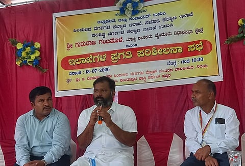   ಬೈಂದೂರು ಕ್ಷೇತ್ರ ವ್ಯಾಪ್ತಿಯ ವಿವಿಧ ಹಾಸ್ಟೆಲ್‌ಗಳ ಪ್ರಗತಿ ಪರಿಶೀಲನಾ ಸಭೆಯಲ್ಲಿ ಶಾಸಕ ಗುರುರಾಜ್ ಗಂಟಿಹೊಳೆ ಮಾತನಾಡಿದರು. ಹಾಕಪ್ಪ ಆರ್.ಲವಾಣಿ, ಆಶಾ ದೇವಿ ನಾಯಕ್, ನಾರಾಯಣ ಸ್ವಾಮಿ ಮತ್ತಿತರರಿದ್ದರು.
