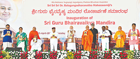 ಆದಿಚುಂಚನಗಿರಿ ಮಹಾಸಂಸ್ಥಾನ ಮಠದಲ್ಲಿ  ‘ಶ್ರೀ ಗುರು ಭೈರವೈಕ್ಯ ಮುಂದಿರ’ ಲೋಕಾರ್ಪಣೆ