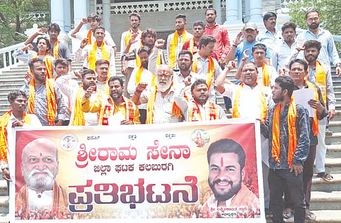 ಶಿಕ್ಷಣ ಸಂಸ್ಥೆಗಳಲ್ಲಿ ಹಿಜಾಬ್​ಗೆ ಅನುಮತಿ ನೀಡಿರುವುದನ್ನು ಖಂಡಿಸಿ ಶ್ರೀರಾಮ ಸೇನೆ ಕಾರ್ಯಕರ್ತರು ಕಲಬುರಗಿ ಜಿಲ್ಲಾಧಿಕಾರಿ ಕಚೇರಿ ಎದುರು ಶುಕ್ರವಾರ ಪ್ರತಿಭಟನೆ ನಡೆಸಿದರು. ಲಕ್ಷಿ$್ಮಕಾಂತ ಸ್ವಾದಿ, ಶಿವಕುಮಾರ ಸಗರ, ಅಂಬಾಜಿ, ವೀರೇಶ ಕೊರಳ್ಳಿ, ಗಣೇಶ ರಾಠೋಡ್​, ಮಹೇಶ ಕೆಂಭಾವಿ, ಪ್ರಶಾಂತ ಶಿರೂರ್​ ಇತರರಿದ್ದರು
