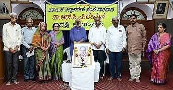ಡಾ. ಆರ್.ಸಿ. ಹಿರೇಮಠ ದತ್ತಿ ಸಂಸ್ಮರಣೆ ಕಾರ್ಯಕ್ರಮ