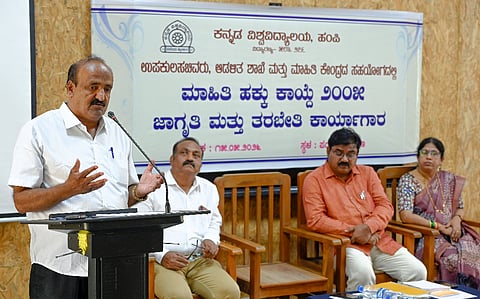 ಕನ್ನಡ ವಿವಿಯ ಪಂಪ ಸಭಾಂಗಣದಲ್ಲಿ ಶುಕ್ರವಾರ ನಡೆದ ಮಾಹಿತಿಹಕ್ಕು ಕಾಯ್ದೆ-೨೦೦೫ರ ಜಾಗೃತಿ ಮತ್ತು ತರಬೇತಿ ಕಾರ್ಯಾಗಾರದಲ್ಲಿ ಕುವೆಂಪು ವಿವಿಯ ಸಹಾಯಕ ಕುಲಸಚಿವ ಎಚ್.ಎನ್.ಸುಬ್ರಮಣ್ಯ ಮಾತನಾಡಿದರು. ಕುಲಸಚಿವ ಡಾ.ವಿರೂಪಾಕ್ಷಿ ಪೂಜಾರಹಳ್ಳಿ, ಉಪಕುಲಸಚಿವ ಬಿ.ಗುರುಬಸಪ್ಪ, ಮಾಹಿತಿಕೇಂದ್ರದ ಮುಖ್ಯಸ್ಥೆ ಶಕುಂತಲಾ ಚೌಡನಾಯ್ಕ ಇದ್ದರು.