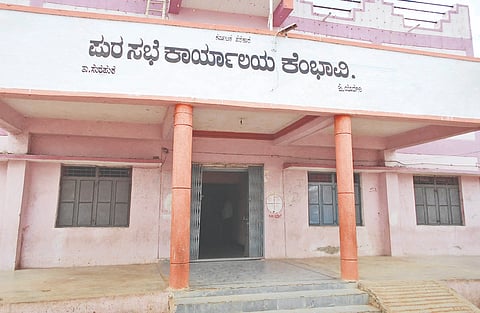 ಕೆಂಭಾವಿ ಪುರಸಭೆ.