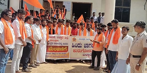 ಕುರುಗೋಡು ತಾಲೂಕು ಆಡಳಿತ ಕಚೇರಿ ಮುಂದೆ ಹಿಂದು ಜಾಗರಣ ವೇದಿಕೆಯಿಂದ ಶನಿವಾರ ಪ್ರತಿಭಟನೆ ನಡೆಯಿತು. ವೇದಿಕೆ ಸದಸ್ಯ ಮಣಿಕಂಠ, ತಾಲೂಕು ಸಂಯೋಜಕರಾದ ಮಾರುತಿ, ಹುಲುಗಪ್ಪ, ಅಂಬರೇಷ್, ಮೇಲಗಿರಿ ಬಸವರಾಜ್, ವಿನಯ್, ನಟರಾಜ್ ಇತರರಿದ್ದರು.