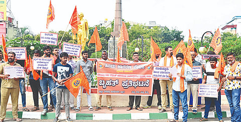 ದೆಹಲಿಯಲ್ಲಿ ಸಂಭವಿಸಿದ ಕಾರು ಬಾಂಬ್ ಸ್ಫೋಟವನ್ನು ಖಂಡಿಸಿ ಹಿಂದು ಜಾಗರಣ ವೇದಿಕೆಯಿಂದ ನಗರದಲ್ಲಿ ಶನಿವಾರ ಪ್ರತಿಭಟನೆ ನಡೆಯಿತು. ಮಹೇಶ್ ಕಣಕದಾಳು, ವಸಂತ್ ಕುಮಾರ್, ಚಂದ್ರು ಸ್ವಾಮಿ, ರಾಜನ್, ಮಂಜುನಾಥ್ ಸಿಂಗ್ ಇತರರು ಇದ್ದರು.