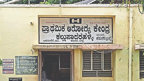 ಆರೋಗ್ಯ ಕೇಂದ್ರ