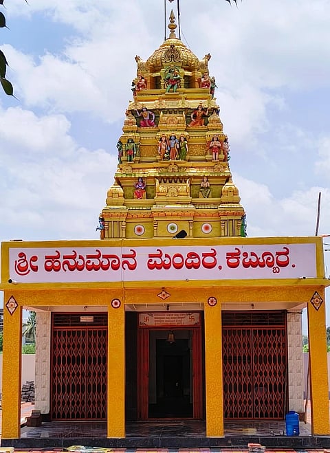ಕಬ್ಬೂರ ಹನುಮಾನ ದೇವಸ್ಥಾನ