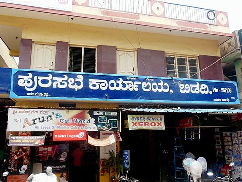 ಬಿಡದಿ ಪುರಸಭೆ ಕಾರ್ಯಾಲಯ