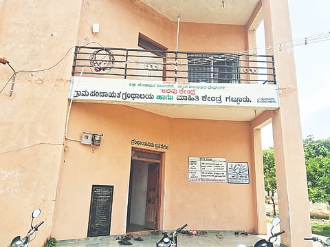 ದೇವದುರ್ಗ ತಾಲೂಕು ಗಬ್ಬೂರು ಗ್ರಂಥಾಲಯದ ಹೊರನೋಟ.