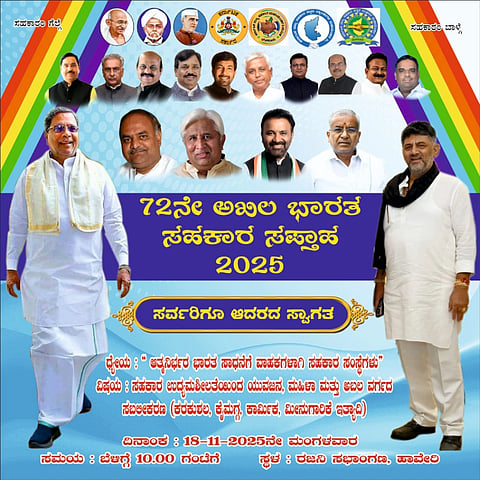 17 Sahakara Saptaha 