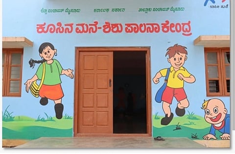 ಕೂಸಿನ ಮನೆ ಸಾಂದರ್ಬಿಕ ಚಿತ್ರ
