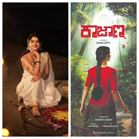 ಐಶಾನಿ ಶೆಟ್ಟಿ
