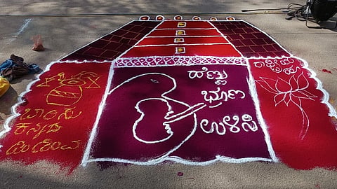 ಹೆಣ್ಣು ಭ್ರೂಣ ಹತ್ಯೆ ತಡೆಯಿರಿ ಎಂಬ ರಂಗೋಲಿ ಬಿಡಿಸಲಾಯಿತು