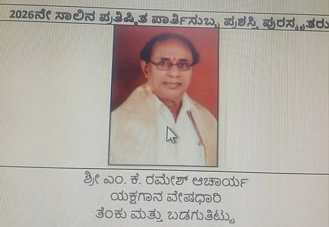 M.K. Ramesh Acharya of Thirthahalli Selected for ‘Parthisubba Award’