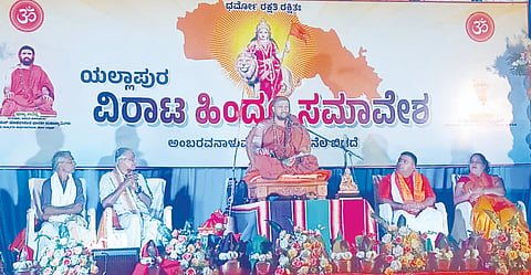 ಯಲ್ಲಾಪುರದ ವೈಟಿಎಸ್‌ಎಸ್ ಮೈದಾನದಲ್ಲಿ ಶನಿವಾರ ಆಯೋಜಿಸಿದ್ದ ವಿರಾಟ ಹಿಂದೂ ಸಮಾವೇಶದಲ್ಲಿ ನೆಲೆಮಾವು ಮಠದ ಶ್ರೀಗಳು ಆಶೀರ್ವಚನ ನೀಡಿದರು. ಕಜಂಪಾಡಿ ಸುಬ್ರಹ್ಮಣ್ಯ ಭಟ್ಟ, ಕುಮಾರಸುಬ್ರಹ್ಮಣ್ಯ ಭಟ್ಟ, ಸಂತೋಷ ಗುಡಿಗಾರ, ನಮಿತಾ ಬೀಡಿಕರ್ ಇತರರಿದ್ದರು.