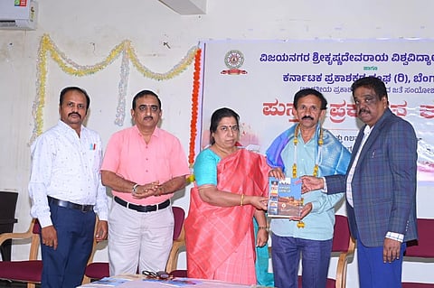 ಬಳ್ಳಾರಿಯ ವಿಎಸ್‌ಕೆ ವಿವಿಯಲ್ಲಿ ಆಯೋಜಿಸಿದ್ದ ಪುಸ್ತಕ ಪ್ರಕಾಶನ ಕಮ್ಮಟ’ದ ಸಮಾರೋಪ ಕಾರ್ಯಕ್ರಮದಲ್ಲಿ ವಿವಿ ಕುಲಪತಿ ಪ್ರೊ. ಎಂ.ಮುನಿರಾಜು ಅವರು, ಕಸಾಪ ಜಿಲ್ಲಾಧ್ಯಕ್ಷ ನಿಷ್ಠಿ ರುದ್ರಪ್ಪ ಅವರಿಗೆ ಪುಸ್ತಕ ನೀಡಿ ಗೌರವಿಸಿದರು. ಕರ್ನಾಟಕ ಪ್ರಕಾಶಕರ ಸಂಘದ ಅಧ್ಯಕ್ಷೆ ಡಾ.ವಸುಂಧರಾ ಭೂಪತಿ, ಕಾರ್ಯದರ್ಶಿ ಕೆ.ರವಿಕುಮಾರ, ಪ್ರೊ.ತಿಪ್ಪೇರುದ್ರ ಇದ್ದರು.