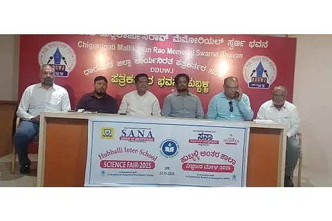 ಹುಬ್ಬಳ್ಳಿ ಇಲ್ಲಿನ ಭೈರಿದೇವರಕೊಪ್ಪದ ಸನಾ ಎಜುಕೇಷನಲ್ ಆವರಣದಲ್ಲಿ ನ. 22ರಂದು ವಿಜ್ಞಾನ ಮೇಳ ಆಯೋಜಿಸಲಾಗಿದೆ ಎಂದು ಸಂಸ್ಥೆಯ ಮ್ಯಾನೇಜಿಂಗ್ ಟ್ರಸ್ಟಿ ಅಶ್ರಫ್ ಅಲಿ ಬಶೀರ್ ಅಹಮದ್ ಹೇಳಿದರು.