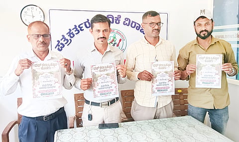  ಕೊಡಗು ದಫ್ ಕಲಾ ಒಕ್ಕೂಟದ ವತಿಯಿಂದ ಜಿಲ್ಲಾ ಮಟ್ಟದ ದಫ್ ಸ್ಪರ್ಧೆಯ ಪೋಸ್ಟರ್ ಬಿಡುಗಡೆ ಮಾಡಲಾಯಿತು. ಸಿ.ಎಚ್. ರಫೀಕ್ , ಮಜೀದ್ , ಶಫೀಕ್ , ಮೈದು ಹಾಜಿ ಇದ್ದರು.