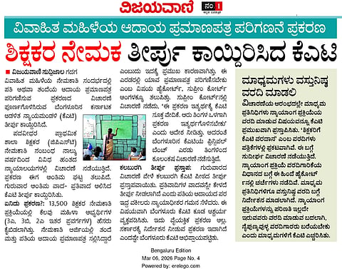 Gadag Vijayavni