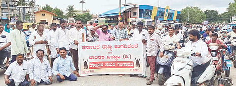 ಮಾಸಾಶನ ಹೆಚ್ಚಿಸುವಂತೆ ಒತ್ತಾಯಿಸಿ ರಾಜ್ಯ ಅಂಗವಿಕಲರ ಹಾಗೂ ಪಾಲಕರ ಒಕ್ಕೂಟದ ತಾಲೂಕು ಸಮಿತಿ ಸದಸ್ಯರು ಗಂಗಾವತಿ ಶ್ರೀಕೃಷ್ಣದೇವರಾಯ ವೃತ್ತದಲ್ಲಿ ಸೋಮವಾರ ಪ್ರತಿಭಟನೆ ನಡೆಸಿದರು. ತಾಲೂಕಾಧ್ಯಕ್ಷ ಬಸವರಾಜ ಗೋನಾಳ್, ಪದಾಧಿಕಾರಿಗಳಾದ ಯಲ್ಲಪ್ಪ ವಡ್ಡರಹಟ್ಟಿ, ಡಾ.ಆಶೋಕ ಡಂಬರ್ ಇತರರಿದ್ದರು.