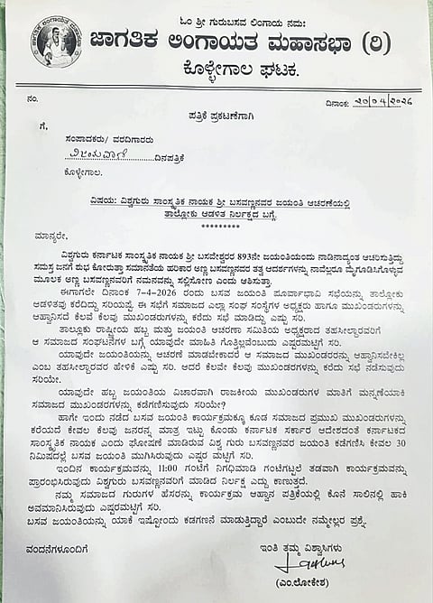 ಪತ್ರಿಕಾ ಪ್ರಕಟಣೆ ಪ್ರತಿ