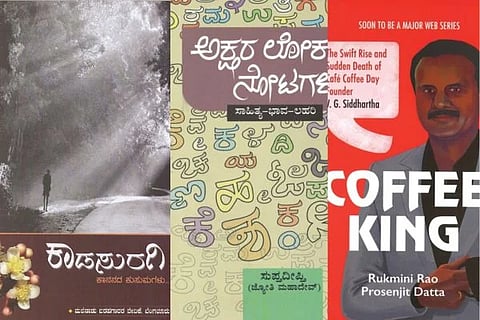 ಪುಸ್ತಕದ ಮುಖಪುಟಗಳು