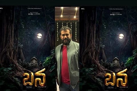 ಬನ ಚಿತ್ರದ ಪೋಸ್ಟರ್