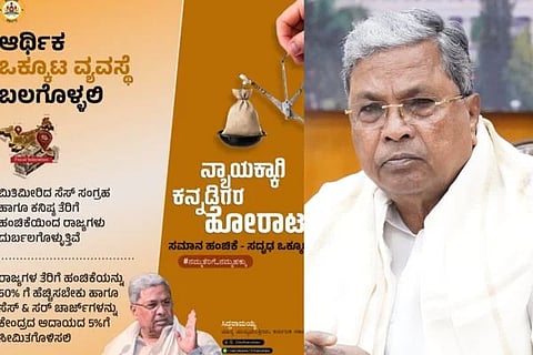 ಸಿಎಂ ಸಿದ್ದರಾಮಯ್ಯ