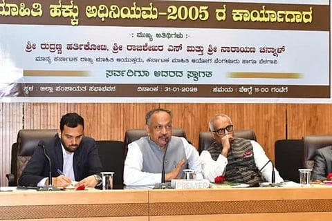 ಮಾಹಿತಿ ಹಕ್ಕು ಅಧಿನಿಯಮ-2005ರ ಕಾರ್ಯಾಗಾರ