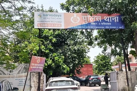 ಫರಿದಾಬಾದ್​ನ ಸೆಕ್ಟರ್-8ನೇ ಪೊಲೀಸ್ ಠಾಣೆ