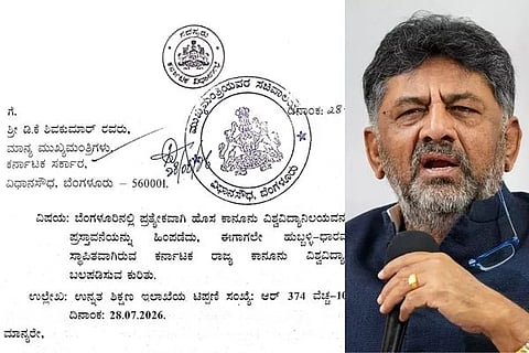 ಸಿಎಂ ಡಿ.ಕೆ.ಶಿವಕುಮಾರ್ 