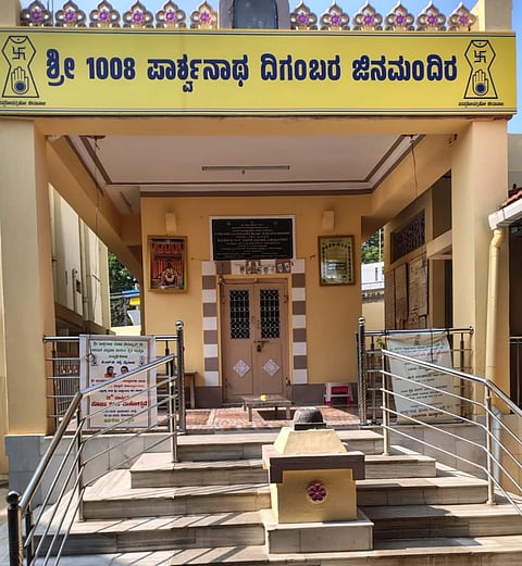 ಭಗವಾನ್ 1008 ಶ್ರೀ ಪಾರ್ಶ್ವನಾಥ ದಿಗಂಬರ ಜಿನಮಂದಿರ