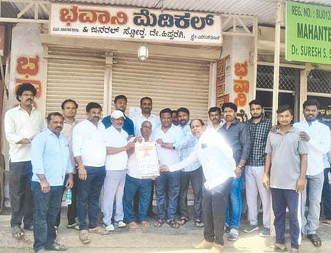 ದೇವರಹಿಪ್ಪರಗಿಯಲ್ಲಿ ಔಷಧ ವ್ಯಾಪಾರಸ್ಥರು ಔಷಧ ಅಂಗಡಿಗಳನ್ನು ಮುಚ್ಚಿ ಪ್ರತಿಭಟನೆ ನಡೆಸಿ, ದೇಶವ್ಯಾಪಿ ಬಂದ್‌ಗೆ ಬೆಂಬಲ ಸೂಚಿಸಿದರು. ಔಷಧ ವ್ಯಾಪಾರಸ್ಥರ ಸಂಘದ ಅಧ್ಯಕ್ಷ ಕಾಶೀನಾಥ ಸಾಲಕ್ಕಿ, ನಿಂಗೂ ಹಡಗಲಿ, ಶಿವಾನಂದ ಕೋರಿ. ಸದಾನಂದ ಮಣ್ಣೂರ, ರಾಜು ವಾಲಿಕಾರ, ಜಗದೀಶ್ ಮಣ್ಣೂರ ಇತರರಿದ್ದರು.