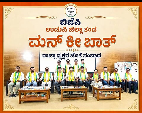 ರಾಜ್ಯಮಟ್ಟದ ‘ಮನ್ ಕಿ ಬಾತ್ ಸಂವಾದ’ ಕಾರ್ಯಕ್ರಮದಲ್ಲಿ ಉಡುಪಿ ಜಿಲ್ಲೆಯ ಎಲ್ಲ ಮಂಡಲಗಳ ಅಧ್ಯಕ್ಷರು ಭಾಗವಹಿಸಿದ್ದರು. ಜಿಲ್ಲಾಧ್ಯಕ್ಷ ಕುತ್ಯಾರು ನವೀನ್ ಶೆಟ್ಟಿ, ಕುಂದಾಪುರ ಮಂಡಲ ಅಧ್ಯಕ್ಷ ಸುರೇಶ್ ಶೆಟ್ಟಿ ಗೋಪಾಡಿ, ಪ್ರಧಾನ ಕಾರ್ಯದರ್ಶಿ ಸತೀಶ್ ಪೂಜಾರಿ ವಕ್ವಾಡಿ ಮತ್ತಿತರರಿದ್ದರು.  
