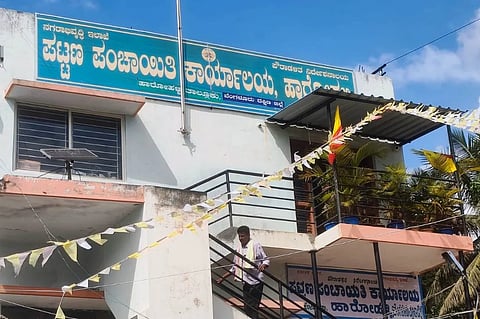 ಹಾರೋಹಳ್ಳಿ ಪಟ್ಟಣ ಪಂಚಾಯತಿ ಕಚೇರಿ