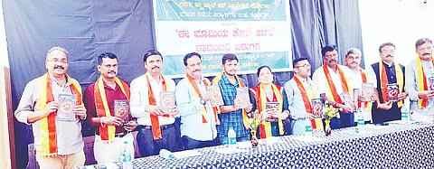 ಪಟ್ಟಣದ ಮಾನಸ ಕಾಲೇಜಿನಲ್ಲಿ ಈ ಭೂಮಿಯ ಕೊನೆ ಹಾಡು ಕಾದಂಬರಿ ಬಿಡುಗಡೆ ಸಮಾರಂಭ ಆಯೋಜಿಸಲಾಗಿತ್ತು. ಡಾ.ಬಿ. ಎಂ. ಲತಾ, ಅಂಶಿಪ್ರಸನ್ನ ಕುಮಾರ್, ಡಾ.ದತ್ತೇಶ್ ಕುಮಾರ್,ಡಾ.ಪಿ.ವಿ .ನಾಗರಾಜು, ಡಾ. ನಾಗಭೂಷಣ್ ಇತರರು ಇದ್ದರು