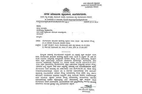 ಲಿಂಗಸುಗೂರು ನಗರ ಯೋಜನಾ ಪ್ರಾಧಿಕಾರದಿಂದ ಕಾಂಗ್ರೆಸ್ ಕಚೇರಿ ಕಟ್ಟಡಕ್ಕೆ ಸಿಎ ನಿವೇಶನ ಮಂಜೂರು ಪ್ರಸ್ತಾವನೆ ಪ್ರತಿ.