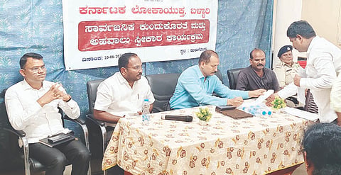 ಕುರುಗೋಡಿನ ತಾಲೂಕು ಆಡಳಿತ ಕಚೇರಿಯಲ್ಲಿ ಲೋಕಾಯುಕ್ತ ಡಿವೈಎಸ್ಪಿ ಸಿದ್ದಪ್ಪ ಎಸ್.ಬೀಳಗಿ ಅಧ್ಯಕ್ಷತೆಯಲ್ಲಿ ಸಾರ್ವಜನಿಕರ ಕುಂದುಕೊರತೆ ಹಾಗೂ ಅಹವಾಲು ಸ್ವೀಕಾರ ಸಭೆ ನಡೆಯಿತು.