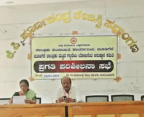 ಮೂಡಿಗೆರೆಯಲ್ಲಿ ನಡೆದ ಗ್ಯಾರಂಟಿ ಯೋಜನೆ ಅನುಷ್ಠಾನ ಸಮಿತಿ ಪ್ರಗತಿ ಪರಿಶೀಲನಾ ಸಭೆಯಲ್ಲಿ ಅಧ್ಯಕ್ಷ ಬಿ.ಎಸ್.ಜಯರಾಮ್, ತಾಪಂ ಇಒ ದಯಾವತಿ ಇದ್ದರು.