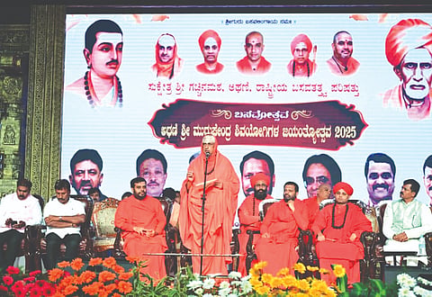 ಬೆಂಗಳೂರಿನಲ್ಲಿ ಹಮ್ಮಿಕೊಂಡಿದ್ದ ಅಥಣಿ ಗಚ್ಚಿನಮಠದ ಶಿವಯೋಗಿಗಳ ಜಯಂತ್ಯುತ್ಸವದಲ್ಲಿ  ಡಾ.ಶಿವರಾತ್ರಿ ದೇಶಿಕೇಂದ್ರ ಸ್ವಾಮೀಜಿ ಮಾತನಾಡಿದರು. ಇಮ್ಮಡಿ ಸಿದ್ದರಾಮೇಶ್ವರ ಸ್ವಾಮೀಜಿ, ಶಿವಬಸವ ಸ್ವಾಮೀಜಿ, ಮಡಿವಾಳ ಮಾಚಿದೇವ ಸ್ವಾಮೀಜಿ ಇತರರಿದ್ದರು.