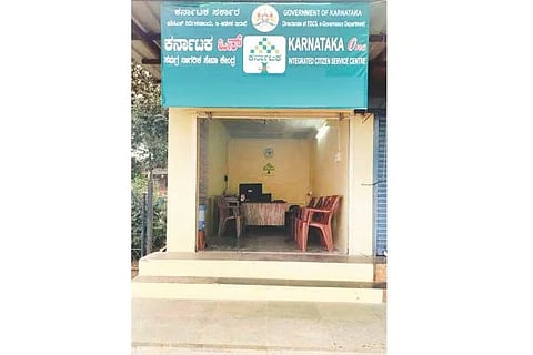 ಕರ್ನಾಟಕ ಒನ್ ಸೇವಾ ಕೇಂದ್ರ