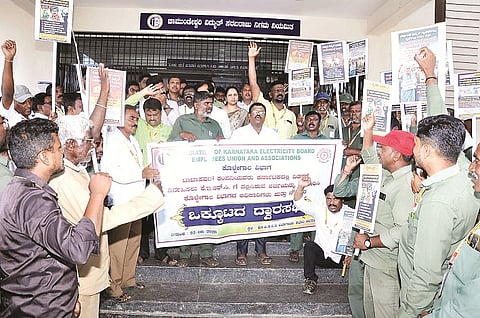  ಕೊಳ್ಳೇಗಾಲದಲ್ಲಿರುವ ಸೆಸ್ಕ್ ಉಪ ವಿಭಾಗ ಕಚೇರಿ ಮುಂಭಾಗ ಸೆಸ್ಕ್ ಅಧಿಕಾರಿಗಳು ಮತ್ತು ನೌಕರರು ಪ್ರತಿಭಟನೆ ನಡೆಸಿದರು. 