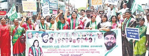 ಮಹಿಳಾ ಮೀಸಲು ವಿರೋಧಿಸಿದ ಕಾಂಗ್ರೆಸ್​ ಮತ್ತು ಮಿತ್ರಪಕ್ಷಗಳ ನೀತಿ ಖಂಡಿಸಿ ಜೆಡಿಎಸ್​ ಮಹಿಳಾ ಟಕದ ಕಾರ್ಯಕರ್ತೆಯರು ಕಲಬುರಗಿಯಲ್ಲಿ ಬುಧವಾರ ಪ್ರತಿಭಟನೆ ನಡೆಸಿದರು. ಟಕದ ಅಧ್ಯಕ್ಷೆ ಮಹೇಶ್ವರಿ ವಾಲಿ, ಜೆಡಿಎಸ್​ ಅಧ್ಯಕ್ಷ ಬಾಲರಾಜ್​ ಗುತ್ತೇದಾರ್​, ಬಸವರಾಜ ಬಿರಬಿಟ್ಟೆ, ಶಂಕರಗೌಡ ಪಾಟೀಲ್​, ಮಲ್ಲಿಕಾರ್ಜುನ ಸಂಗಣಿ, ಮಹನಂದ ಪಡಶೆಟ್ಟಿ, ಅನುರಾಧ, ಗೀತಾ, ಚಂದ್ರಕಲಾ, ಪದ್ಮಿನಿ, ಫತ್ರುಬಿ ಬೇಗಂ, ವಿಜಯಶ್ರೀ ಇತರರಿದ್ದರು.