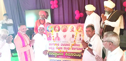 ಕಾಗವಾಡ ಪಟ್ಟಣದ ಗುರುದೇವಾಶ್ರಮದಲ್ಲಿ ಹಮ್ಮಿಕೊಂಡಿದ್ದ ತಳವಾರ ಸಮಾಜ ಅಭಿವೃದ್ಧಿ ಸೇವಾ ಸಂಘ ಉದ್ಘಾಟನೆ ಕಾರ್ಯಕ್ರಮದಲ್ಲಿ ಸುರೇಶ ಕೋಳಿ, ಮರುಳಶಂಕರ ದೇವರು, ಡಾ.ಕಾಡಯ್ಯ ಸ್ವಾಮೀಜಿ, ರಾಯಪ್ಪ ಕೋಳಿ ಇತರರಿದ್ದರು.